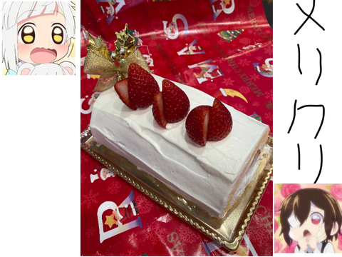 クリスマスケーキ作ったンゴ