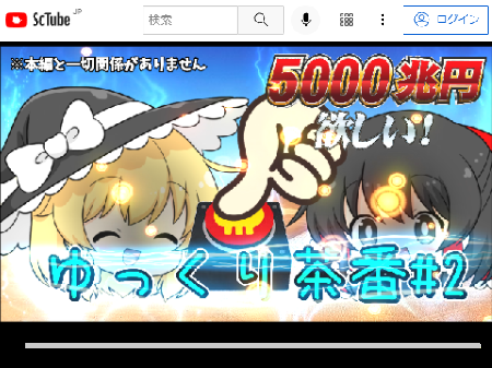 【ゆっくり茶番】#2 ﾒﾘｰｸﾘｽﾏｽ★　ScTube版 