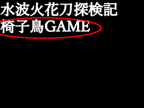 頂上戦準々決勝＿＿第2回スクアニ頂上決戦 remix