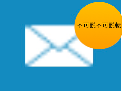 え、通知がとんでもない。