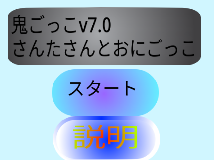 昔自分が作ったクソゲー