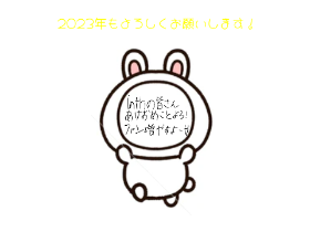 Ninethお正月メッセージカード