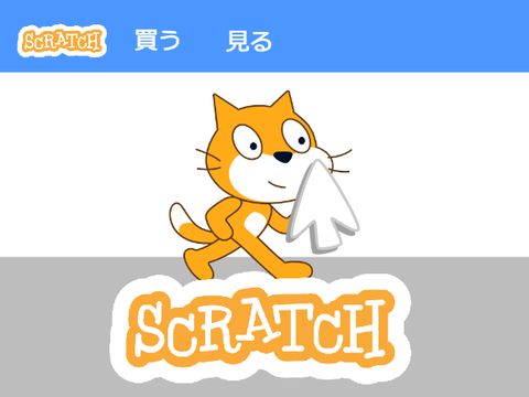 scratch clicker!