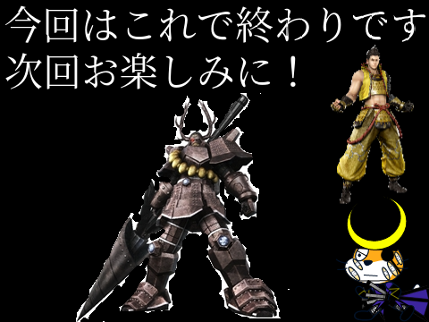 伊達政宗物語4話
