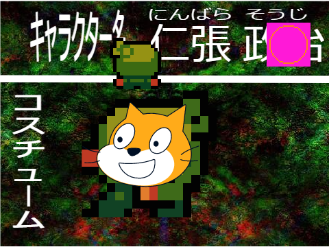 殺人鬼ごっこコラボシート remix