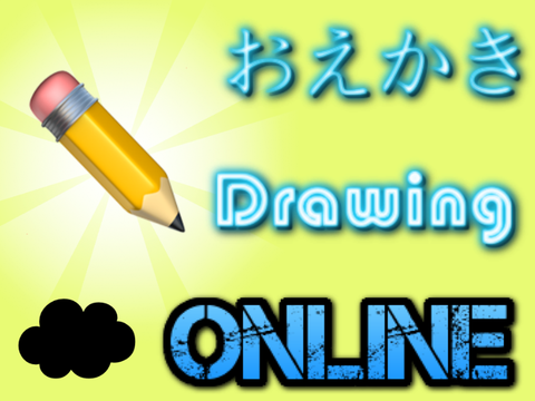お絵描きonline