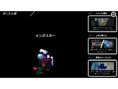 今回のかくれんぼはクルーのようです
