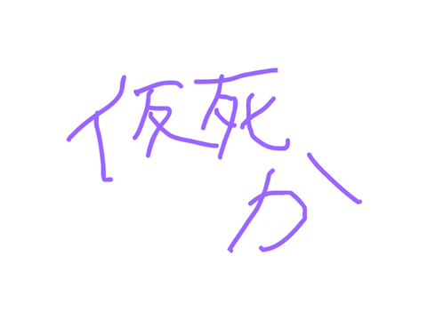 かしか　歌ってみた