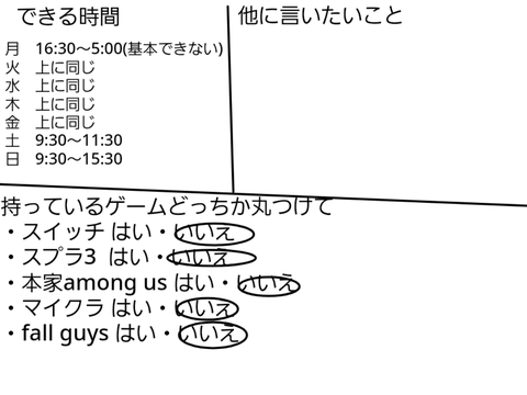 〇〇村へアンケート remix