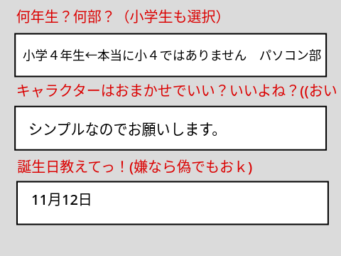 Scratch学園生徒募集！ remix