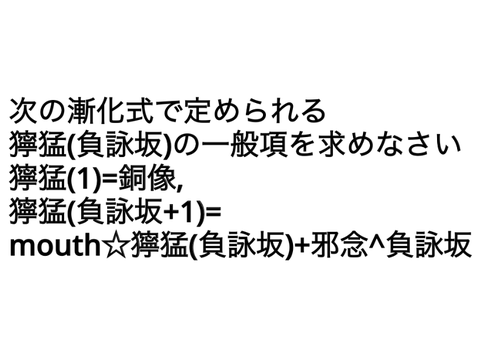 ふと思いついた(?)