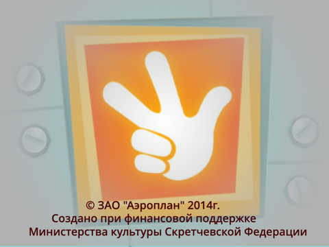 + ещё версия