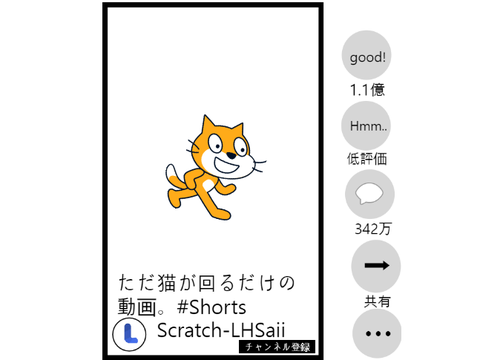 YouTube Shortの画面を再現！Ver 1.0