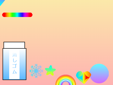 絵をかこう
