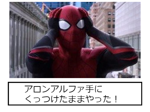 スパイダーマンでボケて remix