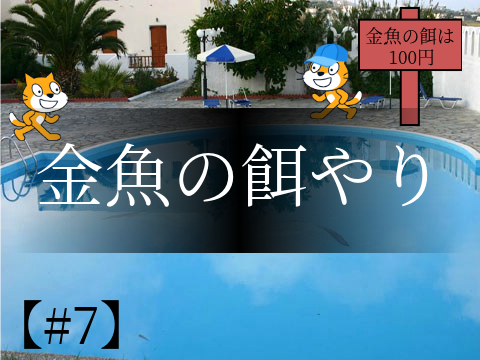 ショートアニメ#7　-100円玉-