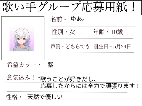 応募用紙！！ remix