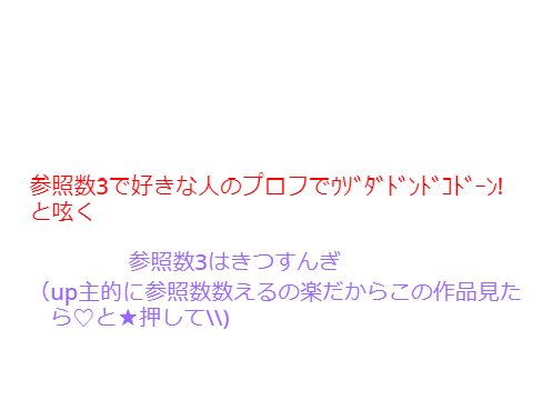 見たら押せルーレット　鬼畜 remix