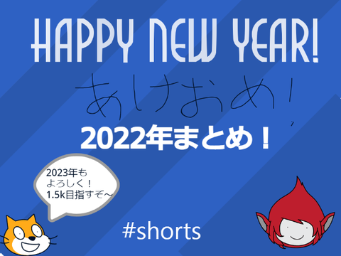 #2 あけおめ！#Shorts