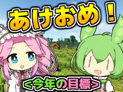 あけましておめでとうございます！