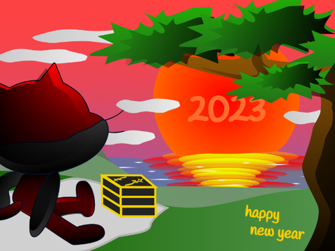 【新年】あけおめ！