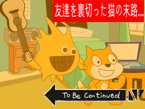 ねこの末路… #1