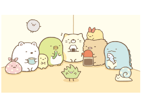 すみっこぐらしかわいい‼︎