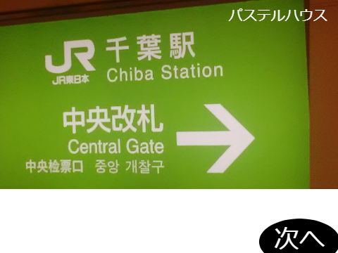 NSE３１００の気まぐれ鉄道旅⑤　前編