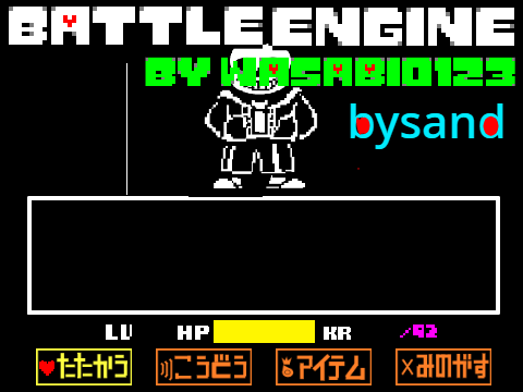 アンダーテール風バトルエンジン　Undertale風 Engine by wasabi0123サンズ風ハードモード