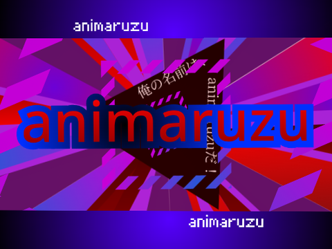 オープニング