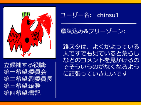 ZT立候補シート remix