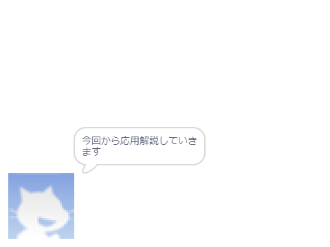 放置少女解説シリーズ　応用①　「主将と副将」