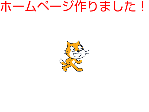 take0211のホームページ！(外部サイト)