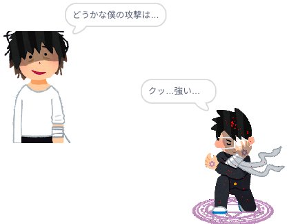 カタストロフィラビリンス