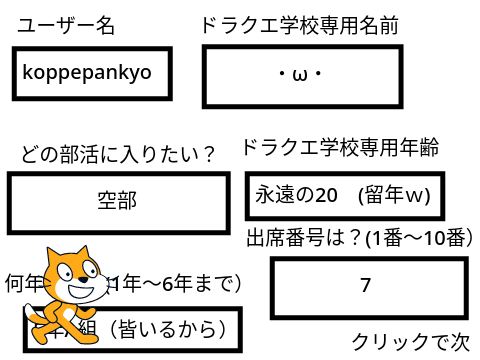 ドラクエ学校入ってる人やってね！ remix