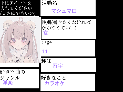 新人歌い手グループ応募用紙‼︎ remix
