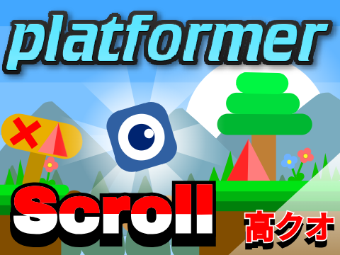 first Scroll platformer!【拡散希望!】