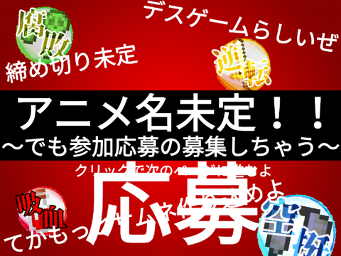 参加者応募シート remix