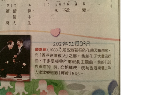 顧嘉煇was died:(