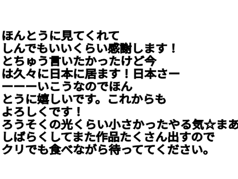 さすがに消えるよね？ 改造版rimix