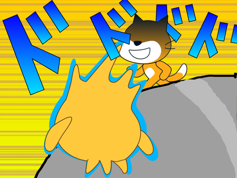 キャット vs ゴボ