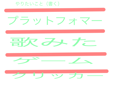 レインボーインク企画リスト