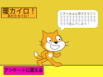 【流行らせよう！】猫がカイロを貼ると