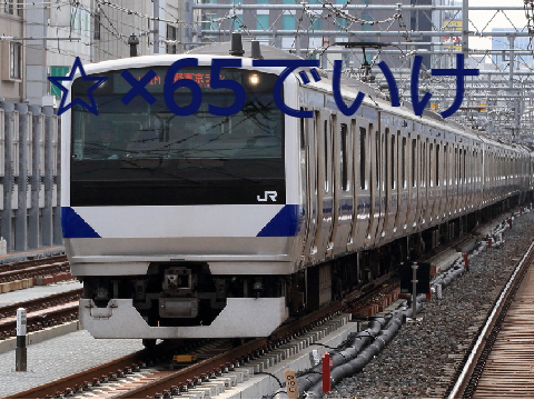 見たら押しましょう☆～列車乗車ver.〜乗り鉄用 remix