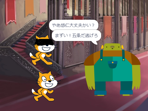 呪術廻戦？