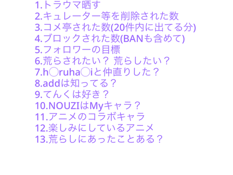 普通に全部晒す remix