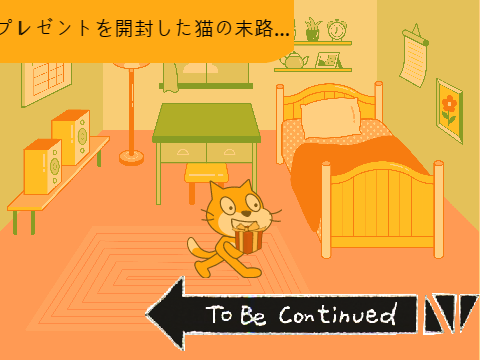 ねこの末路… #2