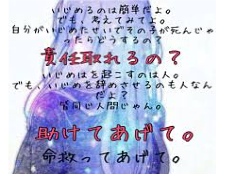 皆さんへ…[拡散希望] remix remix remix