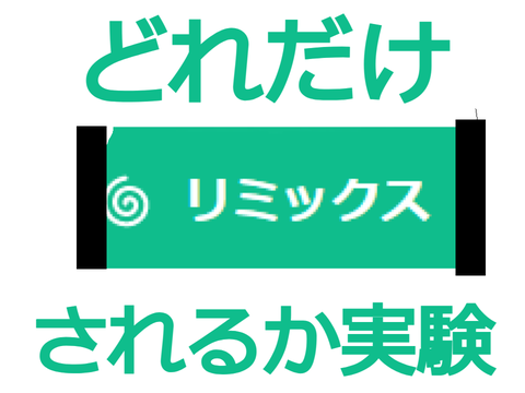 puratformarどれだけリミックスされるか remix remix remix remix remix remix remix