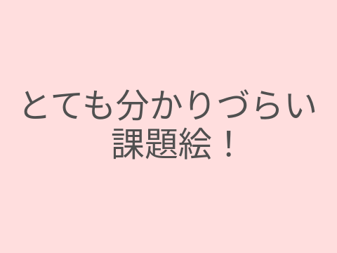 雑です。すみません()